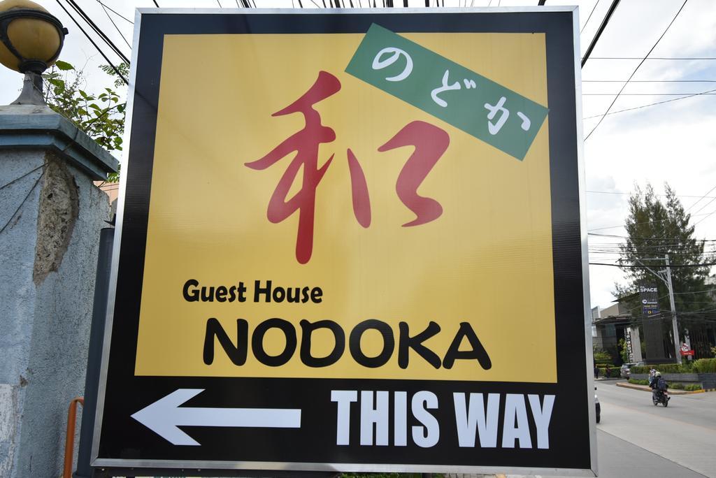 Nodoka Guest house Cebu