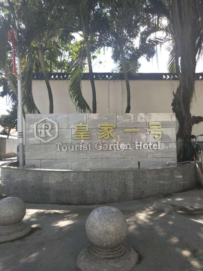 Hotel 皇家一号度假村 Tourist Garden 2*